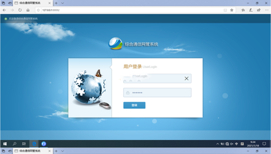  洞头无线通信对讲调度网管系统