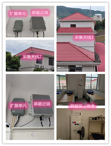  洞头某武警部队宿舍屏蔽案例（数字信令级）