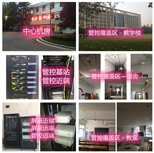 洞头某军事院校管控案例（数字信令级）