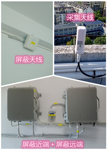  洞头某检察院保密室屏蔽案例（数字信令级）